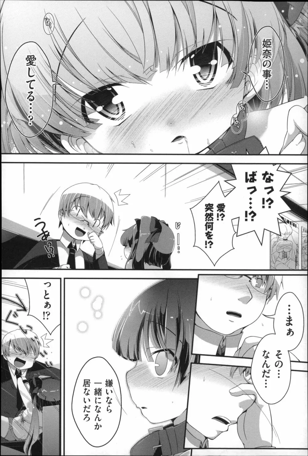 Under☆C 177ページ