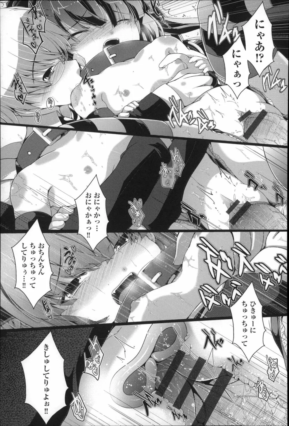 Under☆C 188ページ