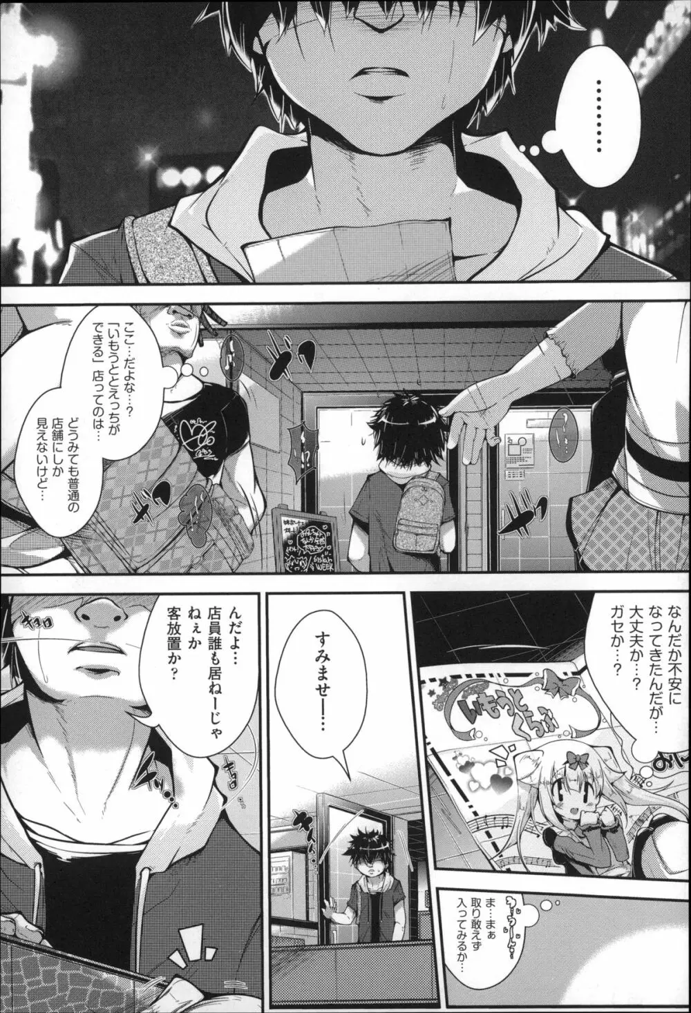 Under☆C 46ページ