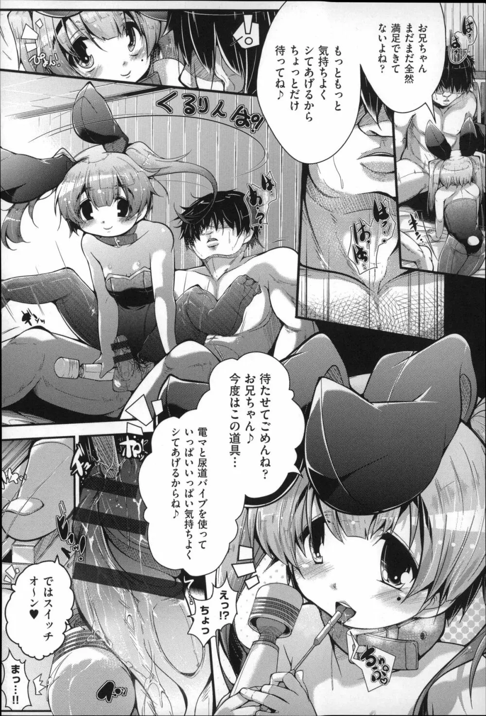 Under☆C 57ページ