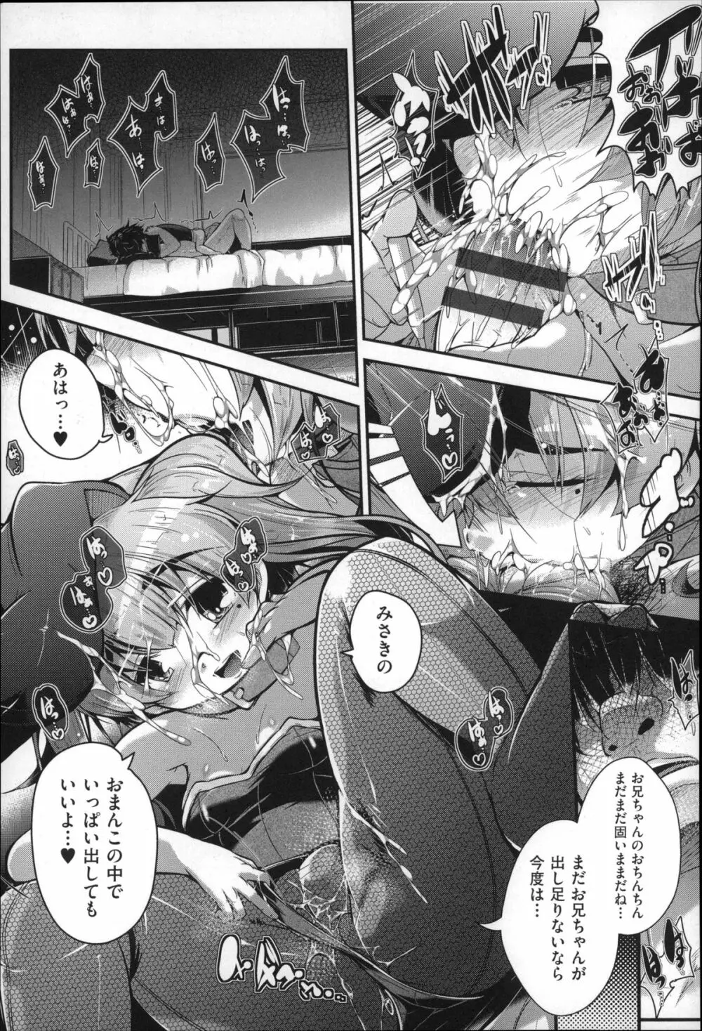 Under☆C 62ページ
