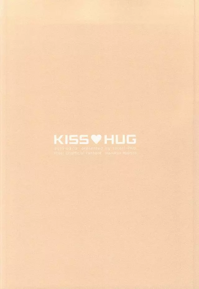 KISS HUG 28ページ