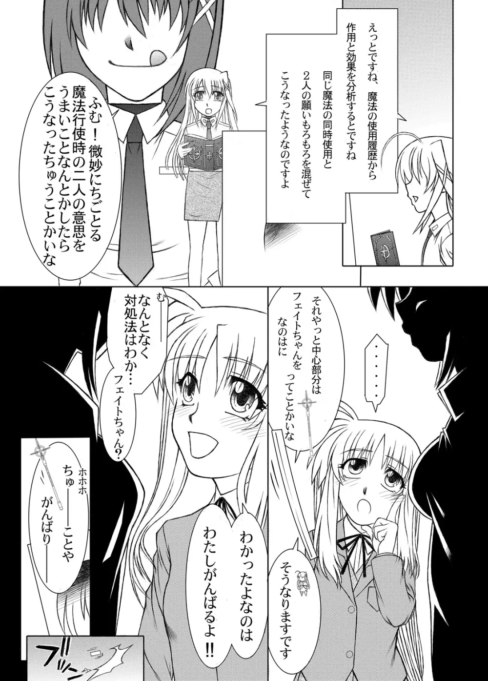 19→〇3 VerF 6ページ