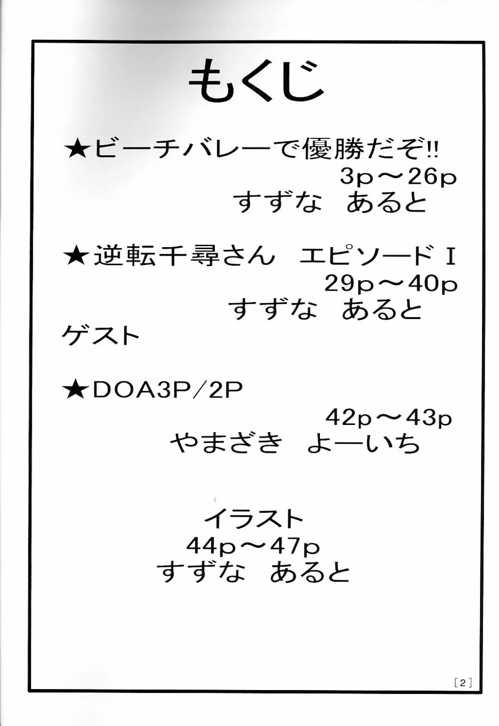 mikicy Vol.2 3ページ