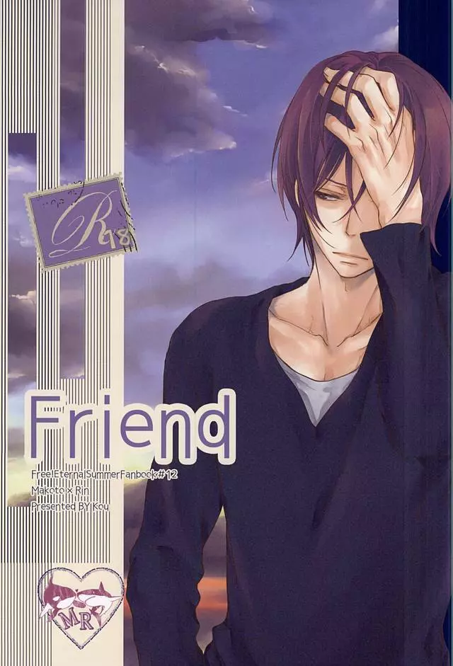 Friend 1ページ