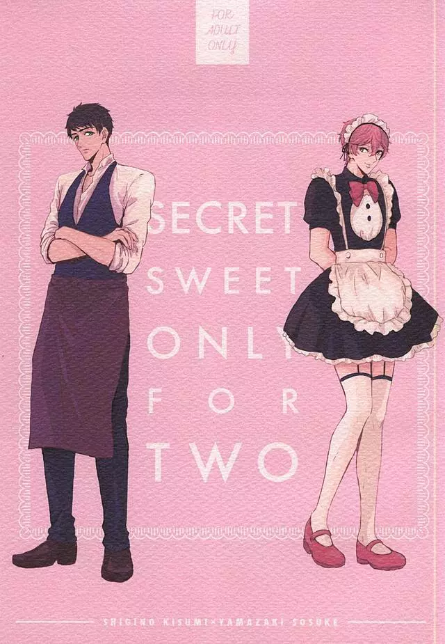 SECRET SWEET ONLY FOR TWO 1ページ