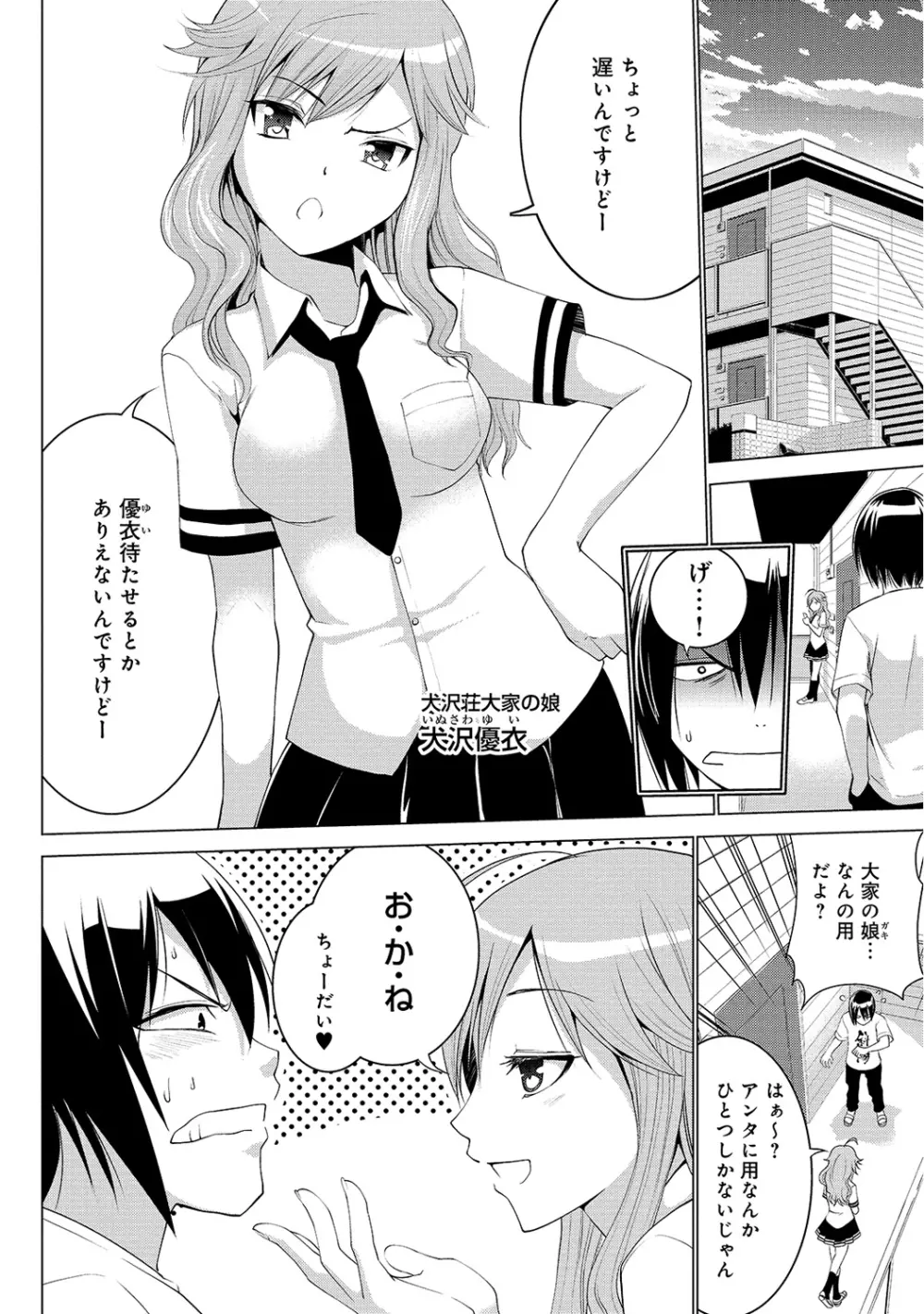 COMIC アナンガ・ランガvol.5 175ページ