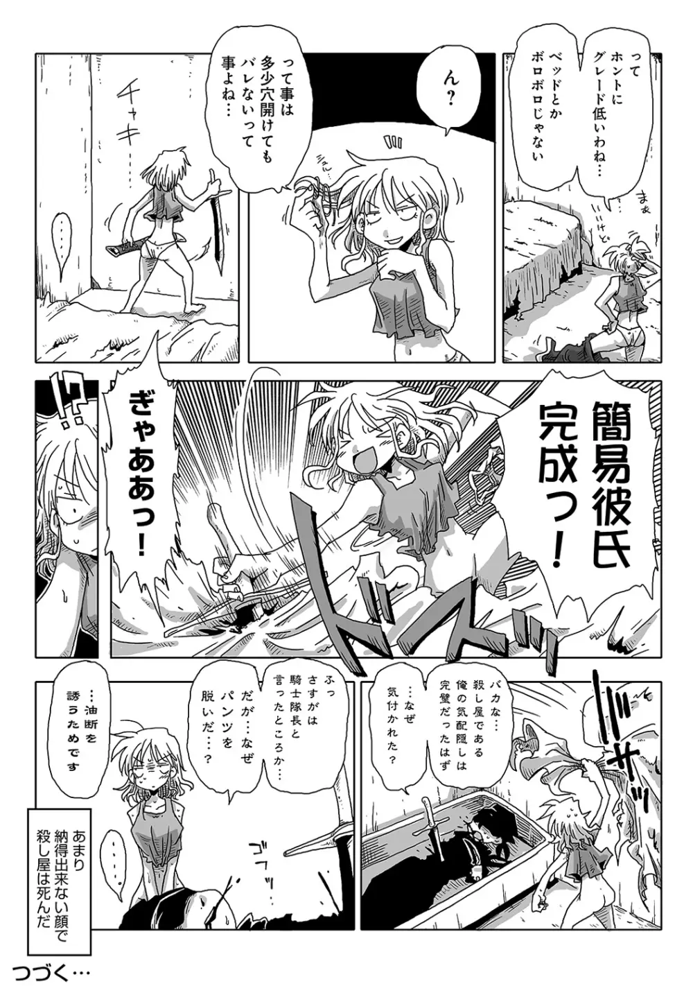 COMIC アナンガ・ランガvol.5 198ページ