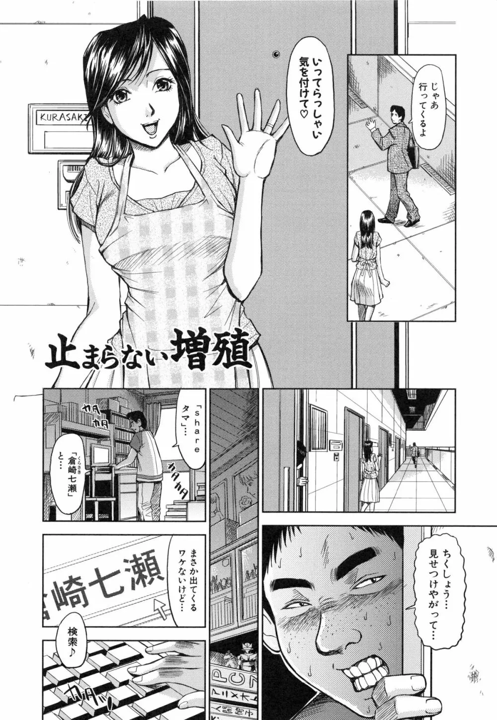 聖・姦獄学園 6 174ページ