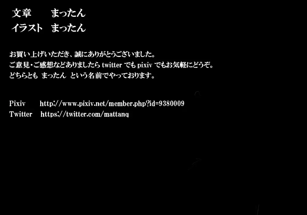 閃光戦士プロミネンス 2 72ページ