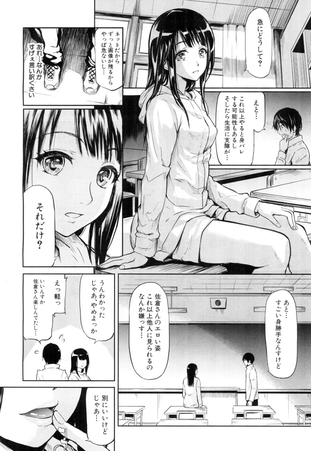 COMIC 夢幻転生 2015年11月号 101ページ