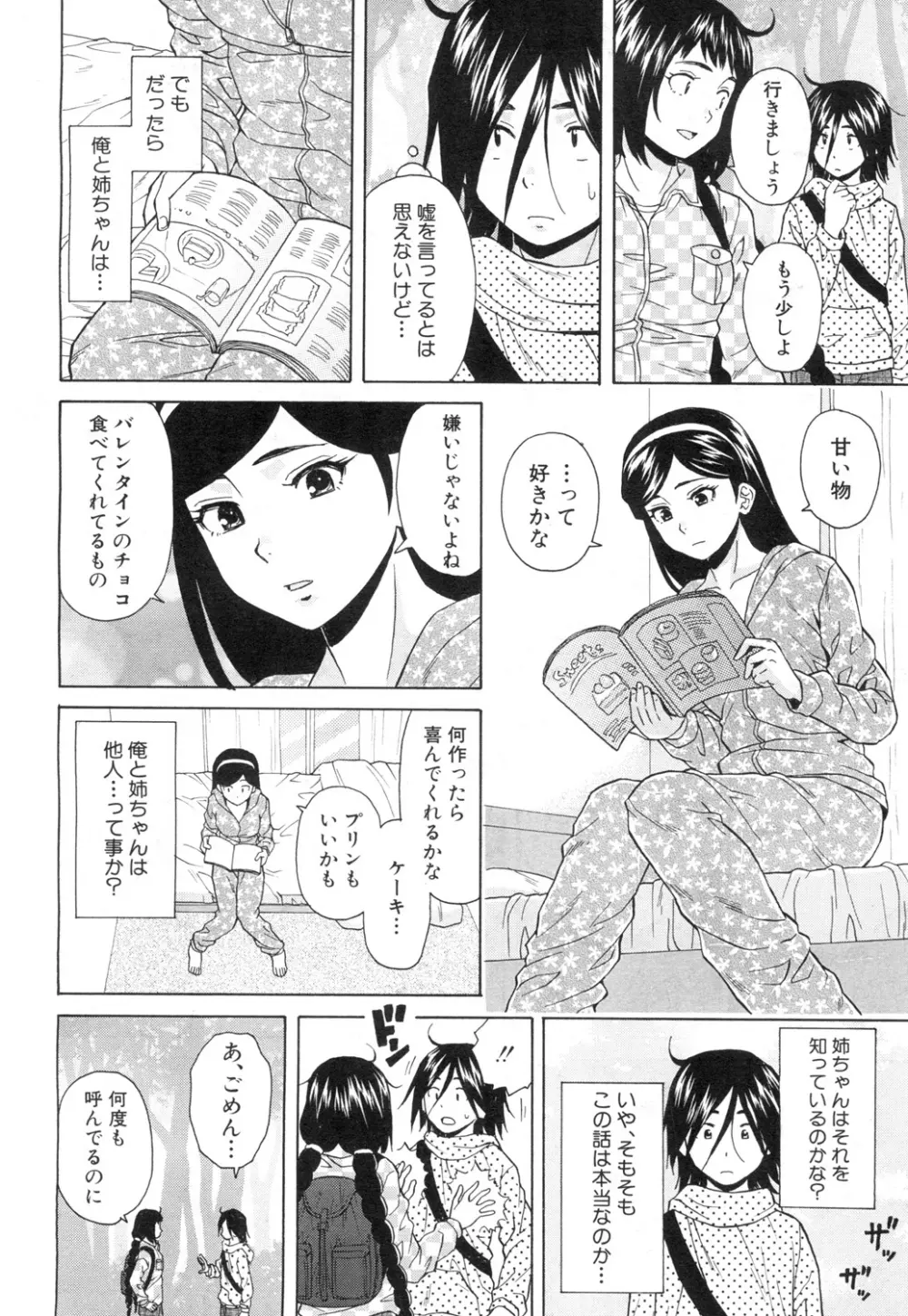 COMIC 夢幻転生 2015年11月号 149ページ