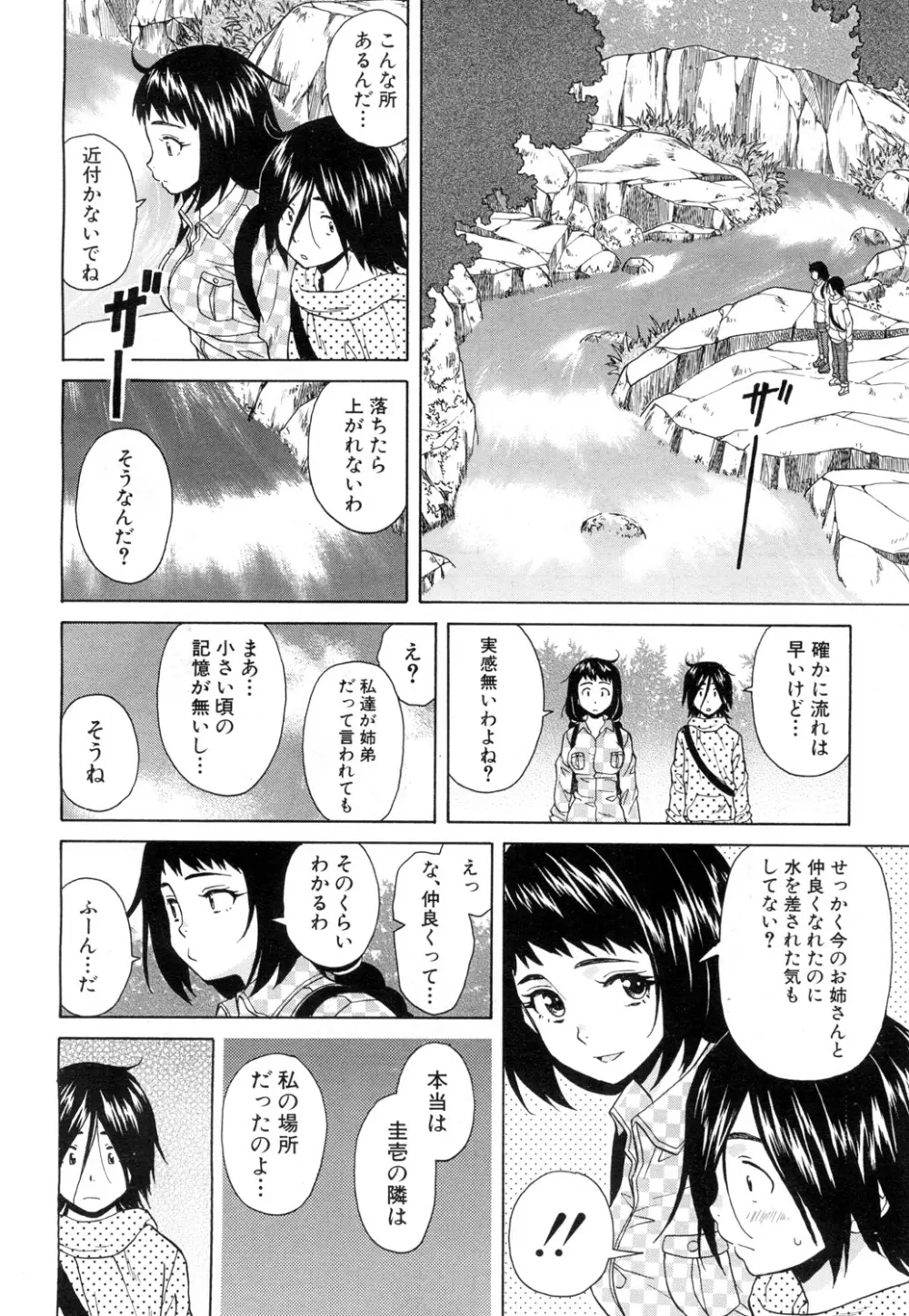 COMIC 夢幻転生 2015年11月号 151ページ