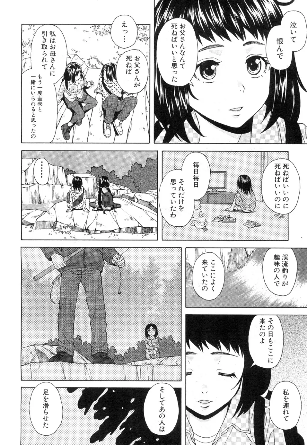 COMIC 夢幻転生 2015年11月号 153ページ