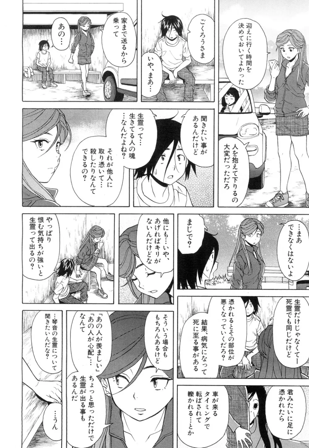 COMIC 夢幻転生 2015年11月号 157ページ