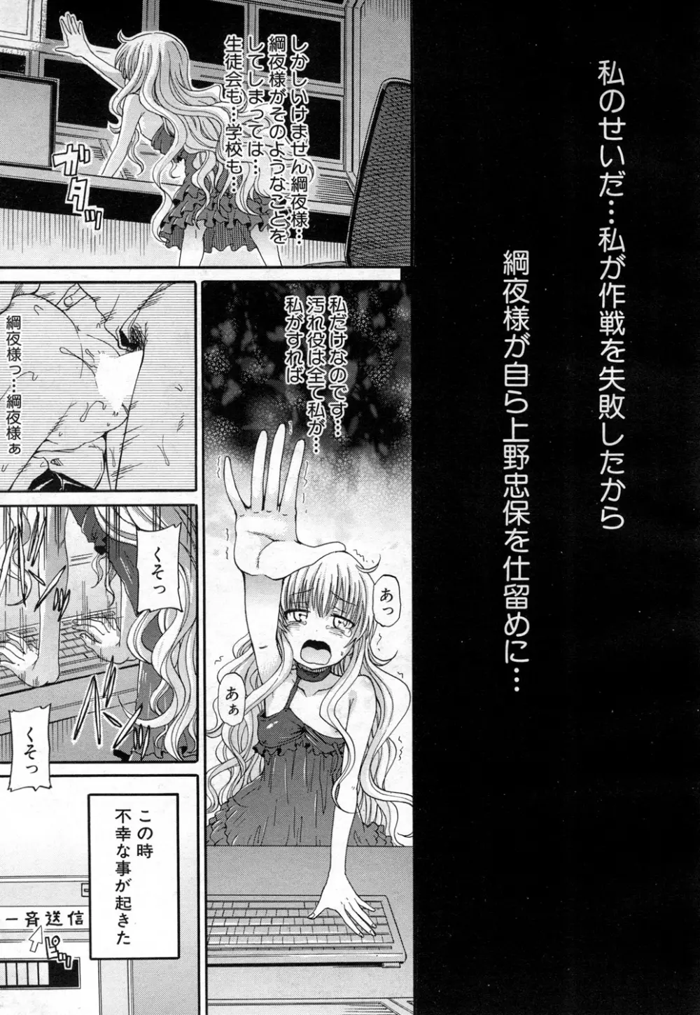 COMIC 夢幻転生 2015年11月号 248ページ