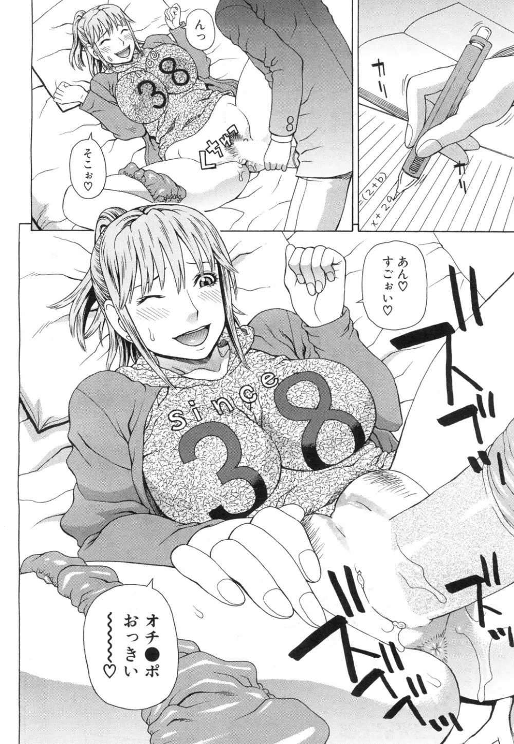 COMIC 夢幻転生 2015年11月号 251ページ
