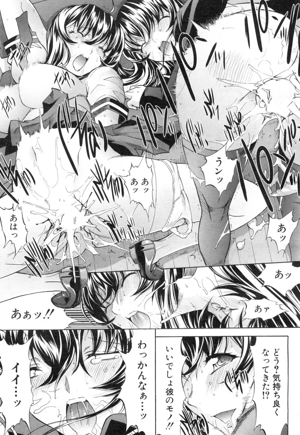 COMIC 夢幻転生 2015年11月号 28ページ