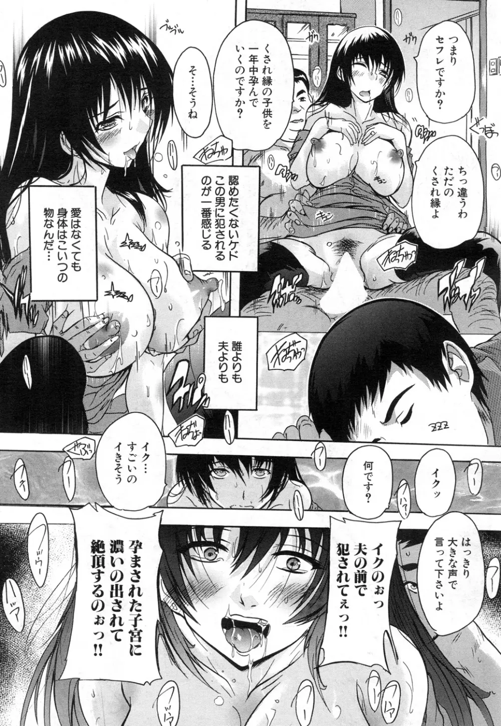 COMIC 夢幻転生 2015年11月号 302ページ