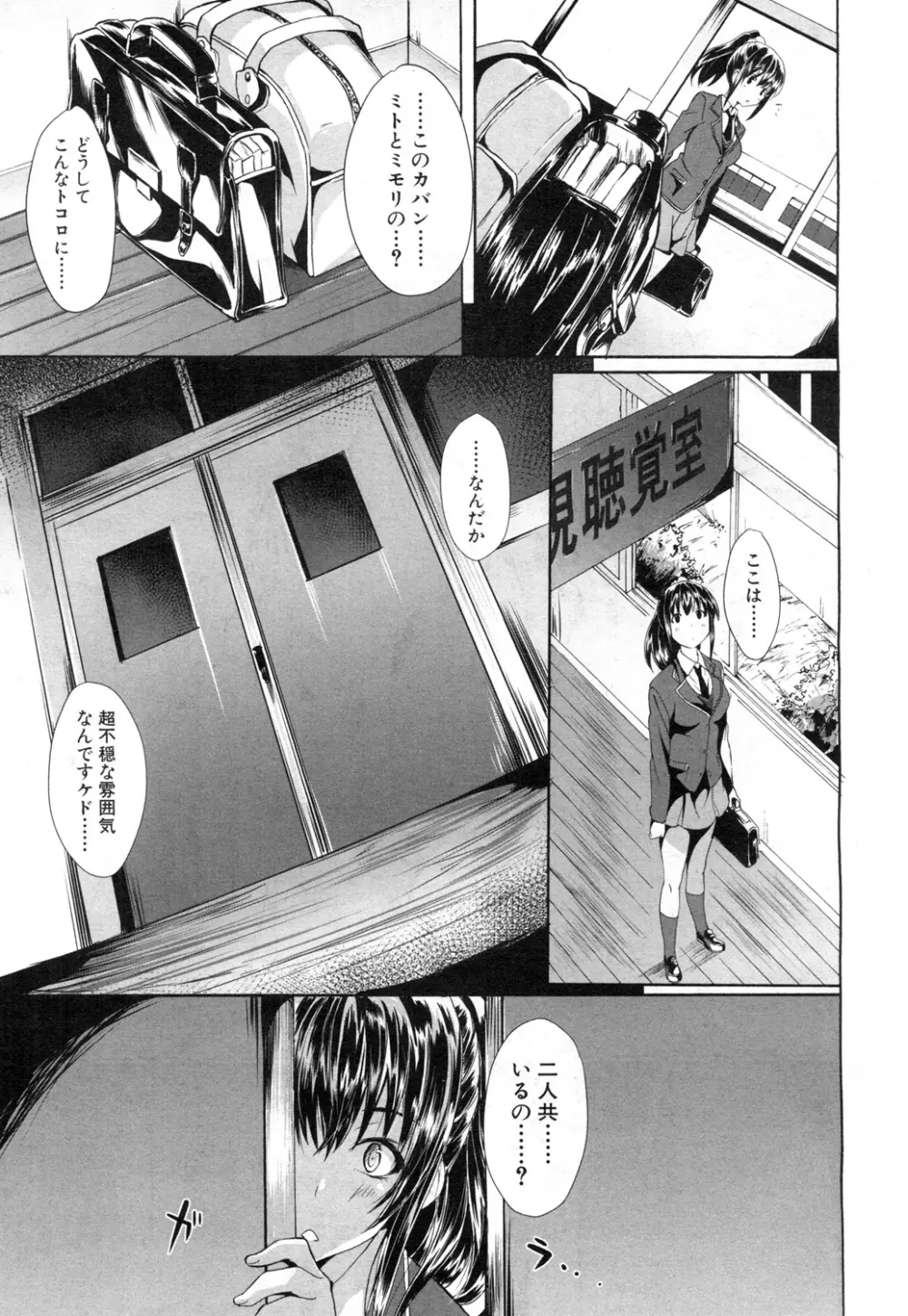 COMIC 夢幻転生 2015年11月号 318ページ