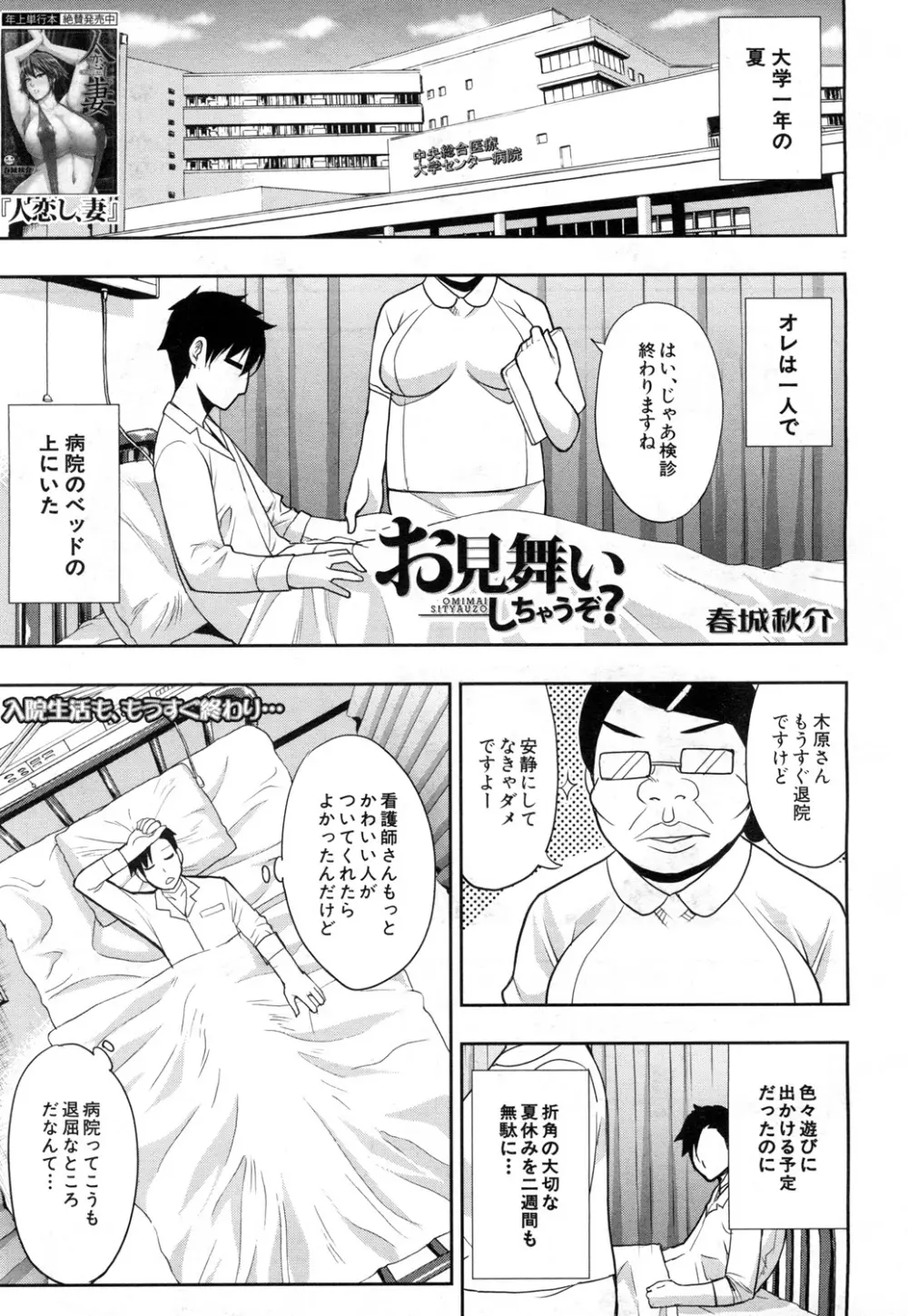 COMIC 夢幻転生 2015年11月号 36ページ