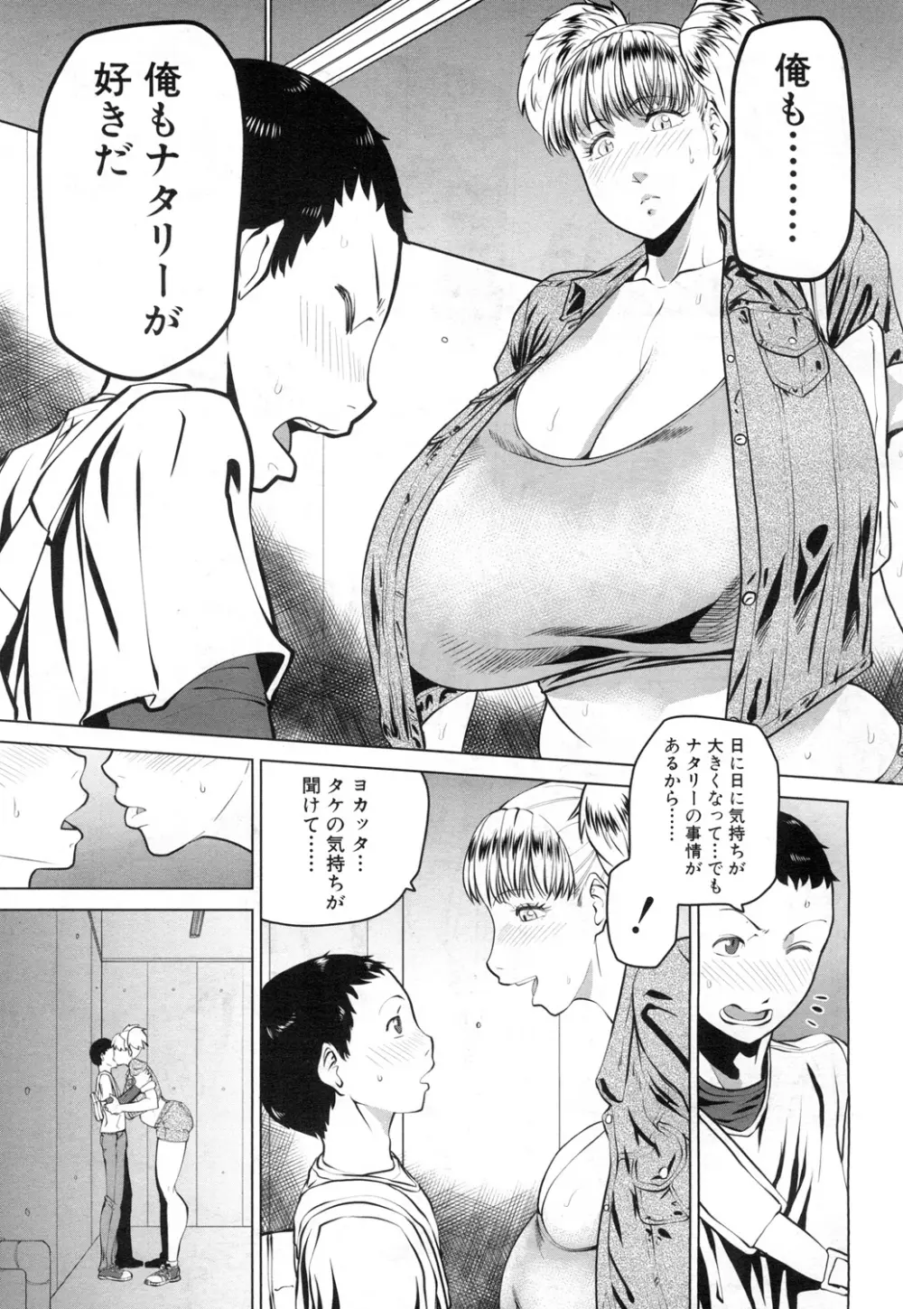 COMIC 夢幻転生 2015年11月号 370ページ