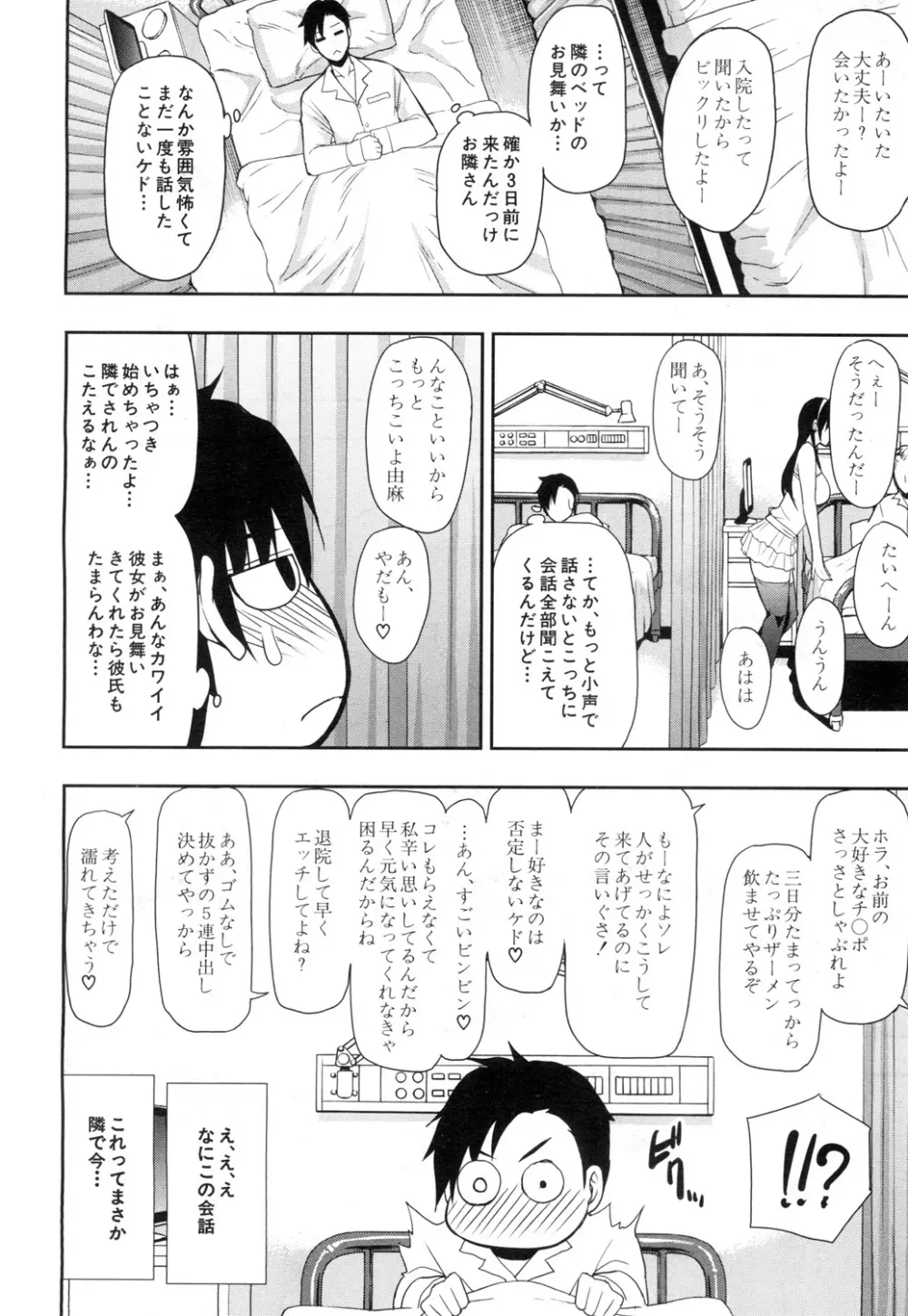 COMIC 夢幻転生 2015年11月号 39ページ