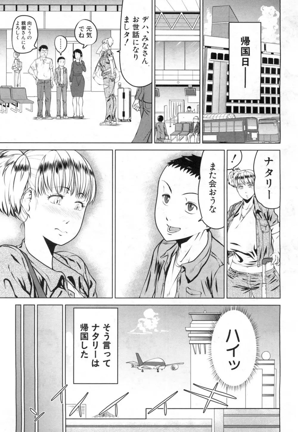 COMIC 夢幻転生 2015年11月号 392ページ