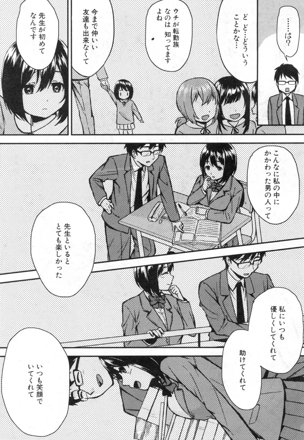 COMIC 夢幻転生 2015年11月号 406ページ