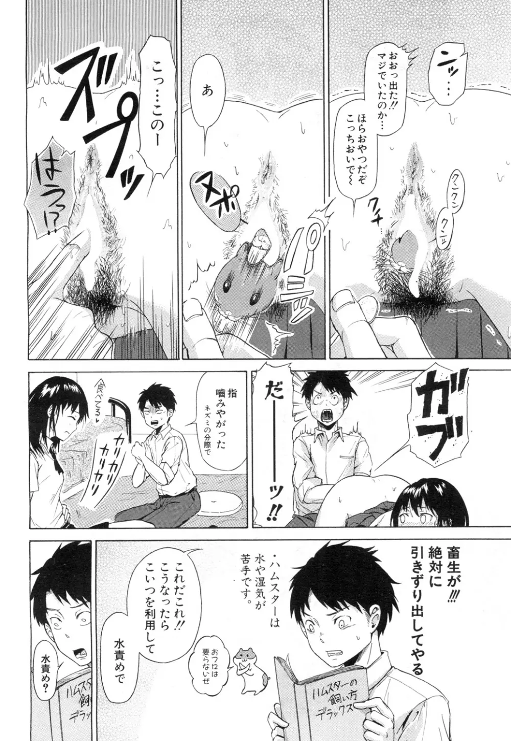 COMIC 夢幻転生 2015年11月号 469ページ