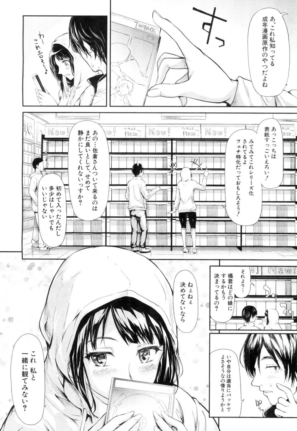 COMIC 夢幻転生 2015年11月号 75ページ