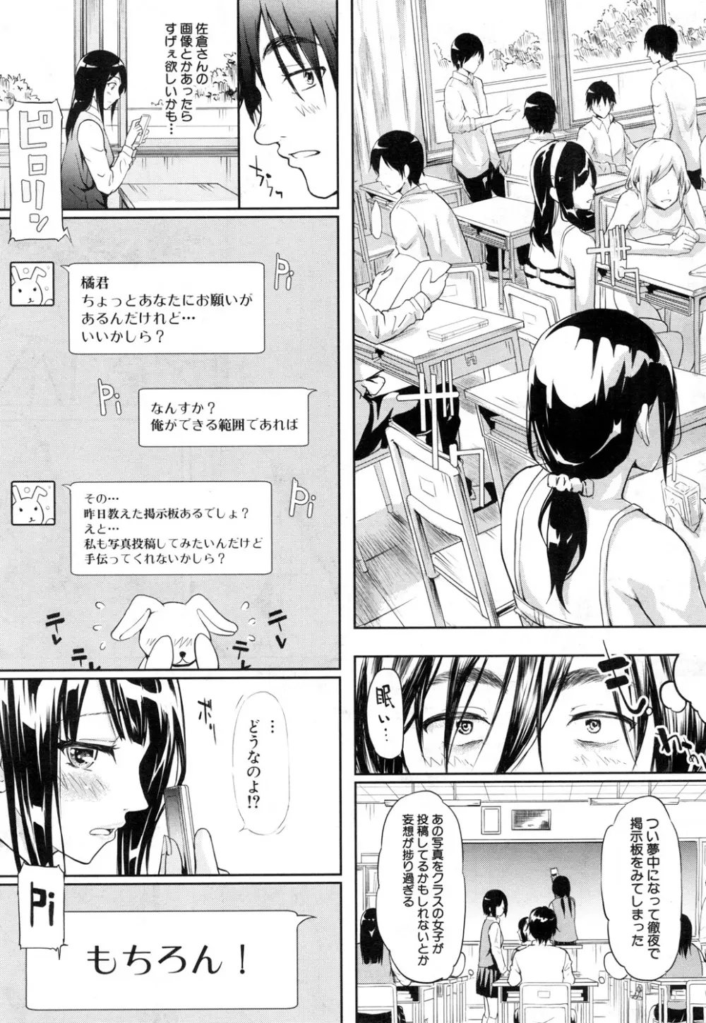 COMIC 夢幻転生 2015年11月号 84ページ