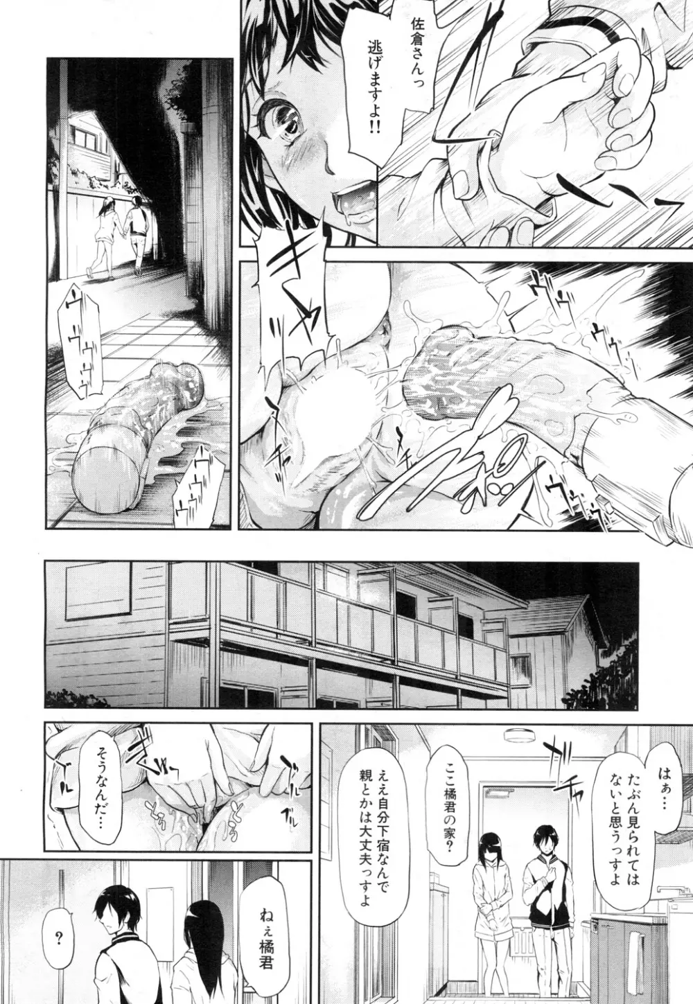 COMIC 夢幻転生 2015年11月号 93ページ