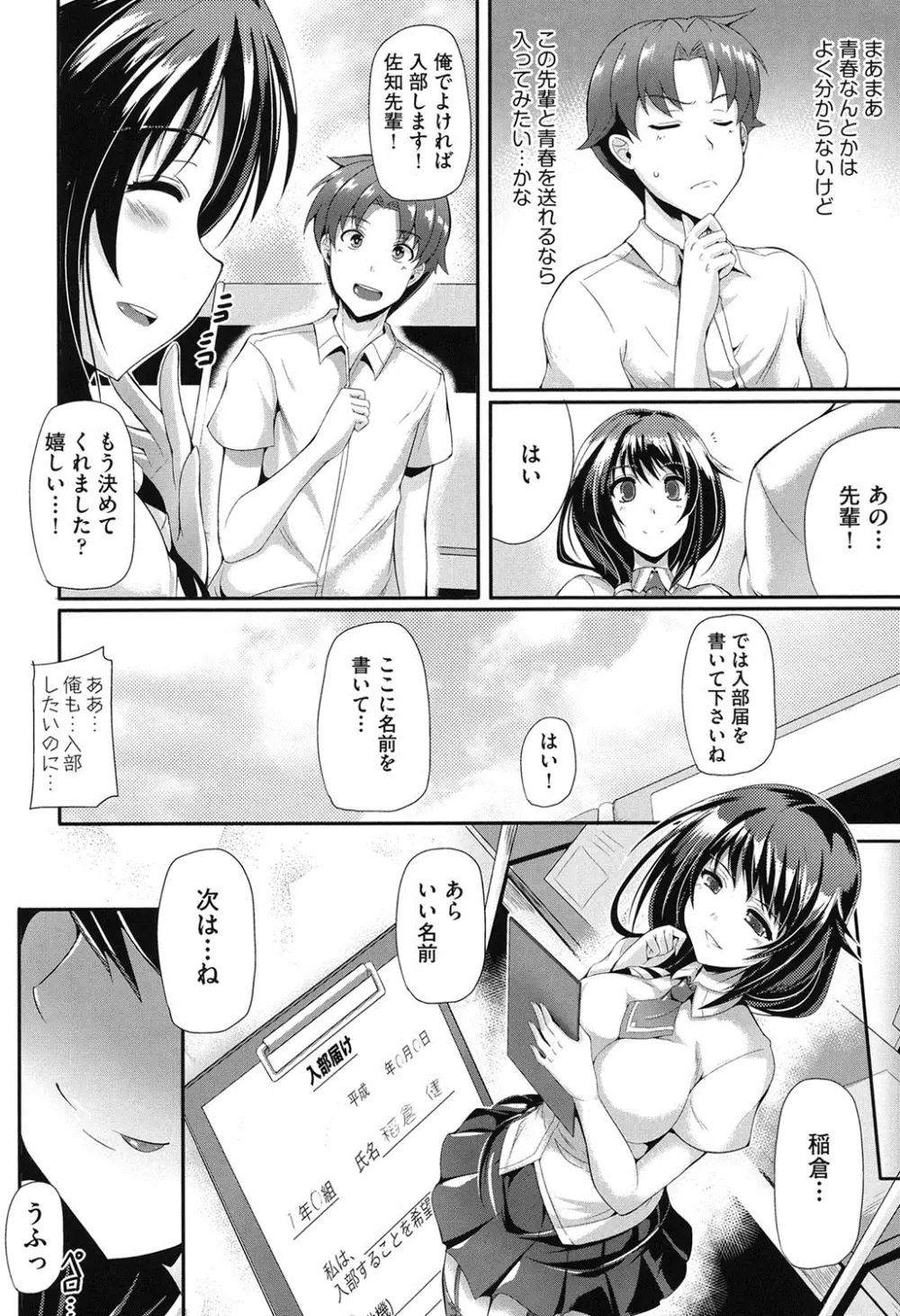 純愛メモリアル 55ページ