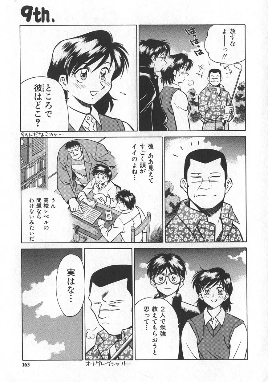 レイミアよろずカンパニー 159ページ