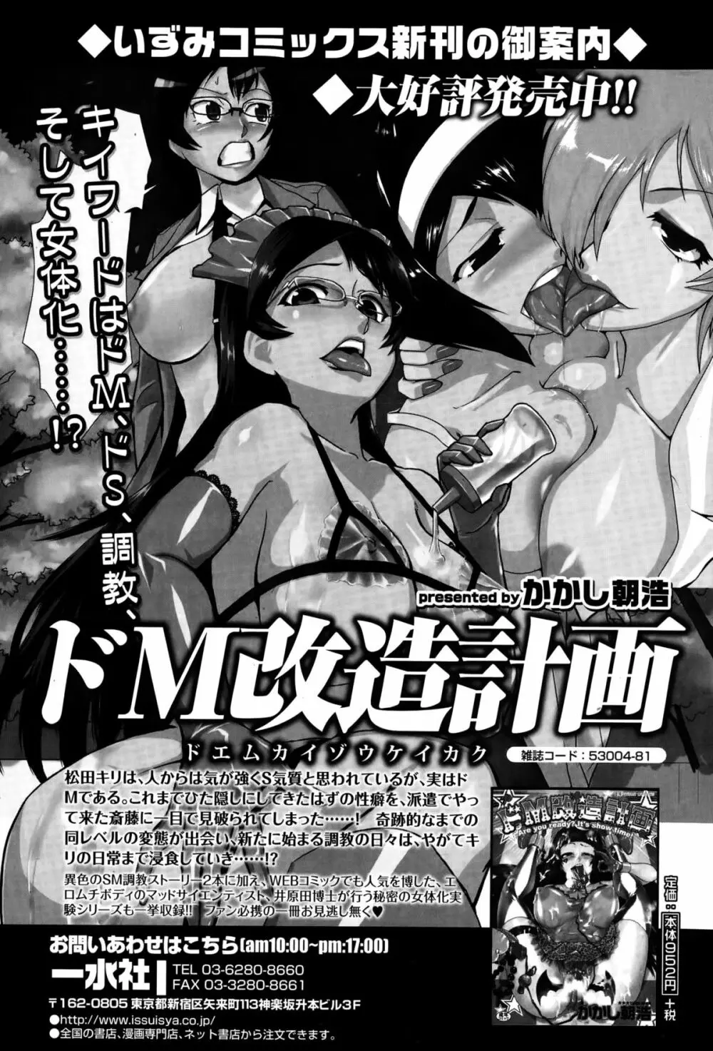 Comic エロ魂 2014年11月号 Vol.5 219ページ