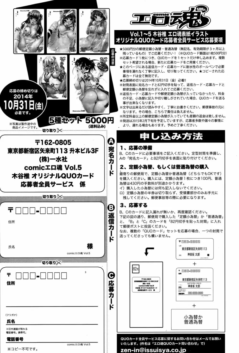 Comic エロ魂 2014年11月号 Vol.5 225ページ