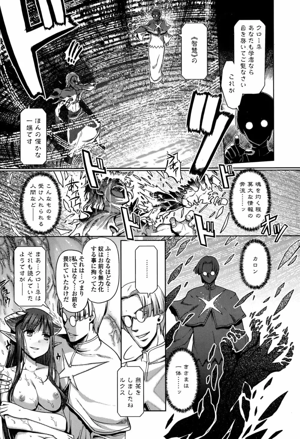Comic エロ魂 2014年11月号 Vol.5 49ページ