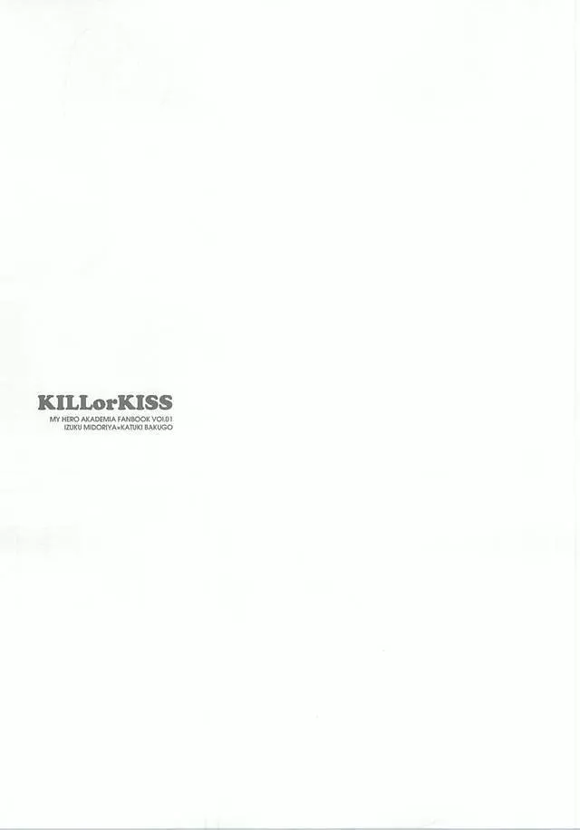 KILL OR KISS 16ページ