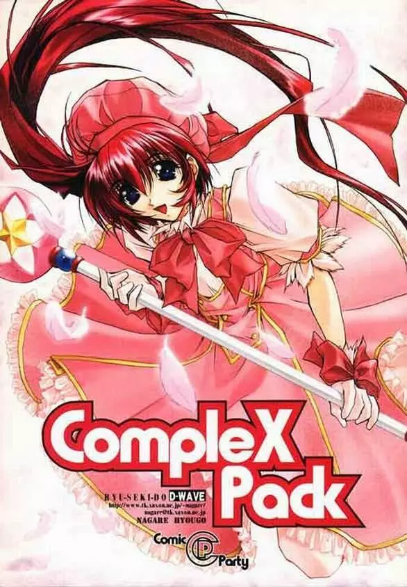 CompleX Pack 1ページ