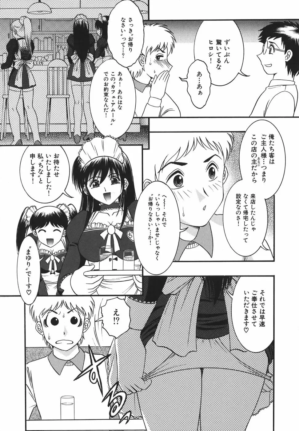 少女マル秘ネット流出 132ページ