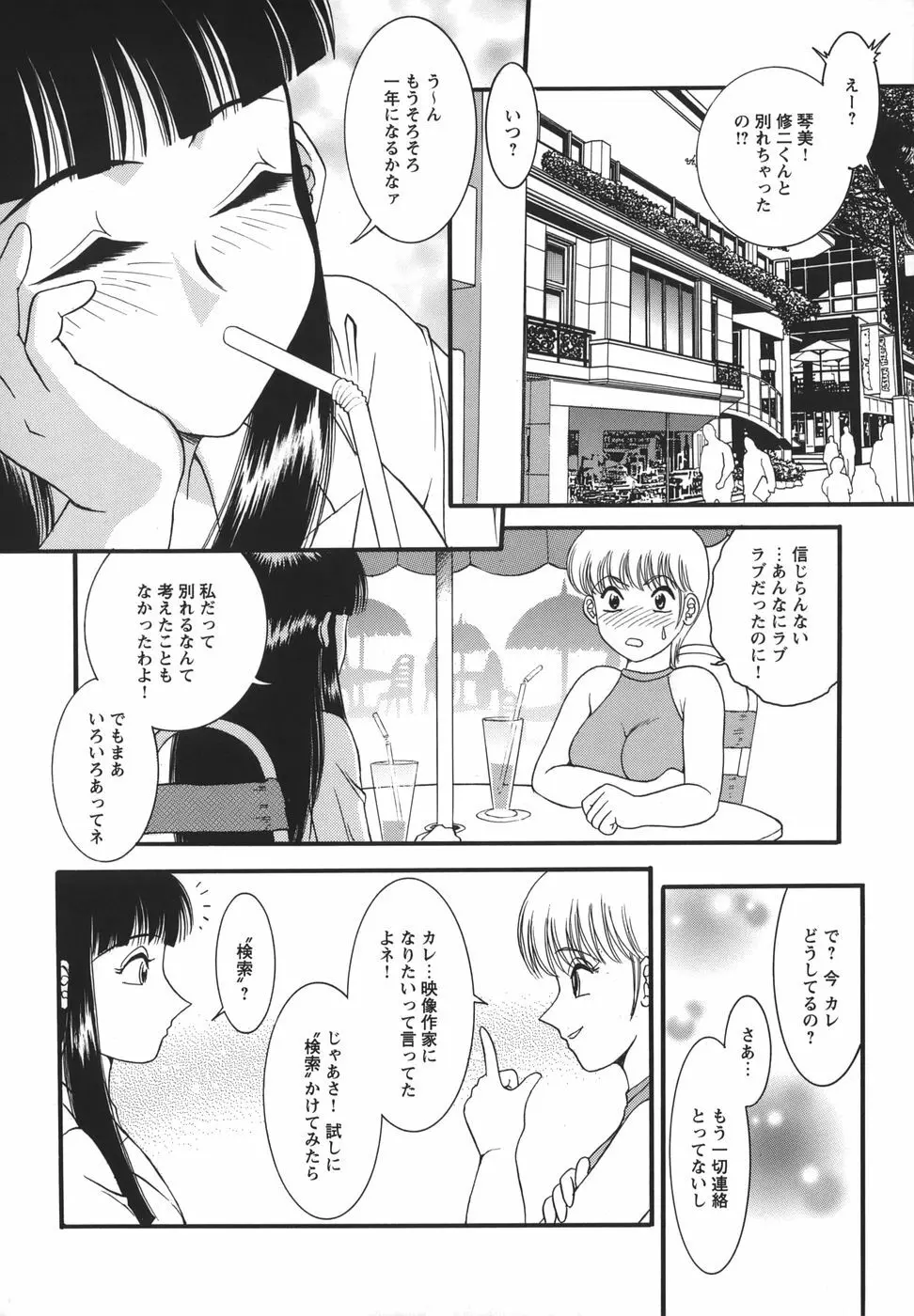 少女マル秘ネット流出 30ページ