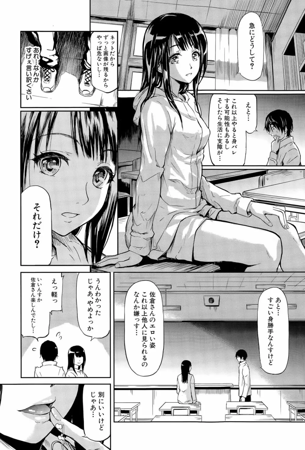 COMIC 夢幻転生 2015年11月号 114ページ