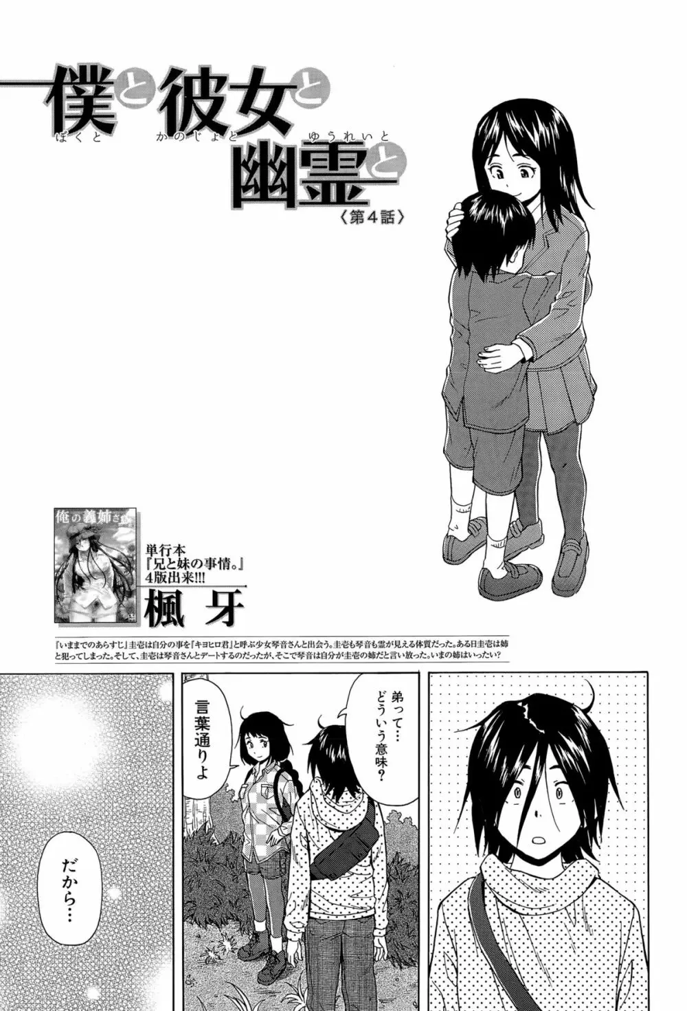 COMIC 夢幻転生 2015年11月号 169ページ