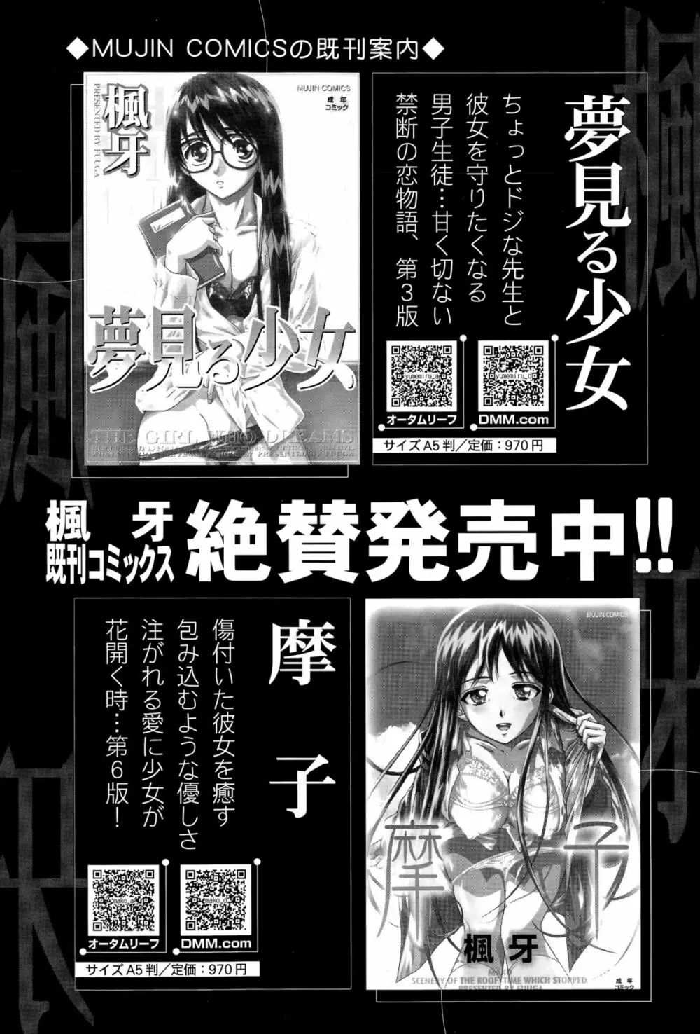 COMIC 夢幻転生 2015年11月号 205ページ