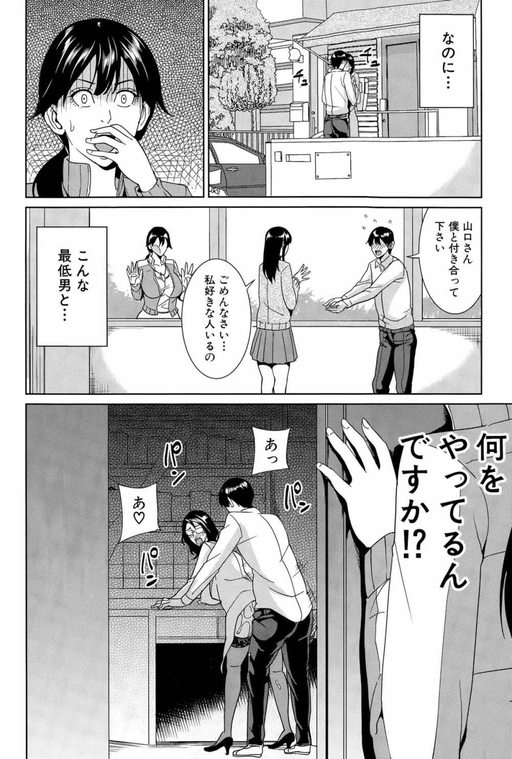 COMIC 夢幻転生 2015年11月号 210ページ