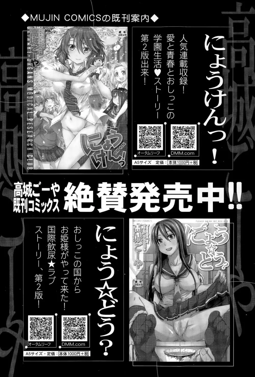 COMIC 夢幻転生 2015年11月号 242ページ