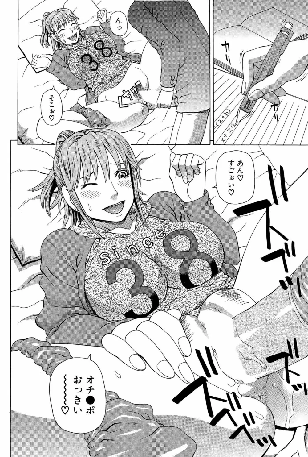 COMIC 夢幻転生 2015年11月号 296ページ