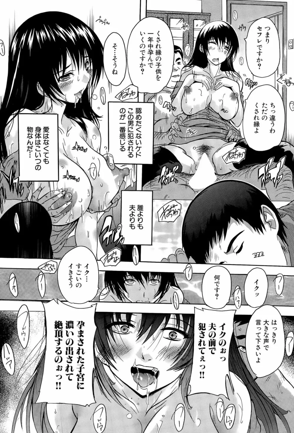 COMIC 夢幻転生 2015年11月号 351ページ