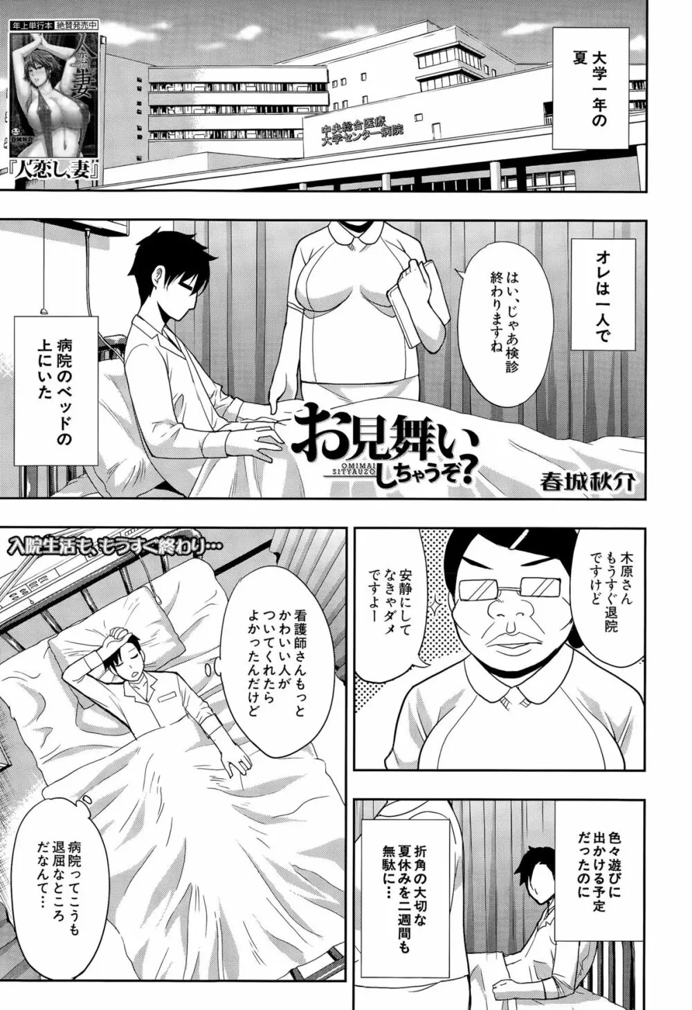 COMIC 夢幻転生 2015年11月号 43ページ